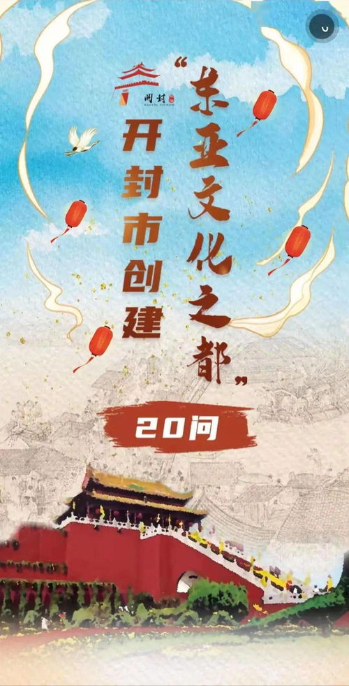 古都新韻 開封全力沖刺“東亞文化之都”的藝術(shù)活動(dòng)策劃藍(lán)圖